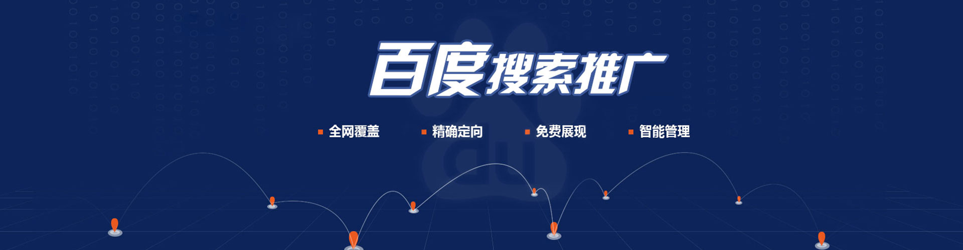 广河sem代运营